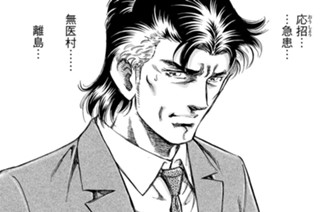 第５０２話 神様の答え 표지