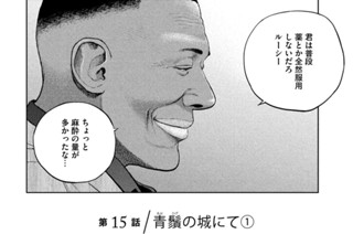 第１５話 青髭の城にて①（１） 표지