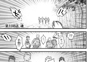 第１０８話 魂 표지