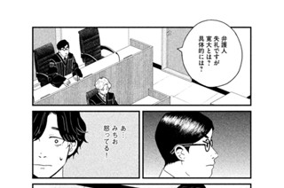 第１０話 静かな怒り 표지