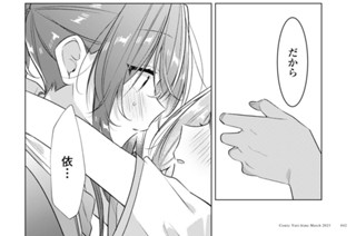 第38話 お祭り、デート、そして…(4) 표지