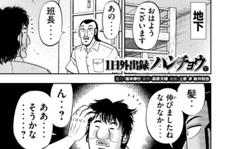 第１１７話 滑滑 표지