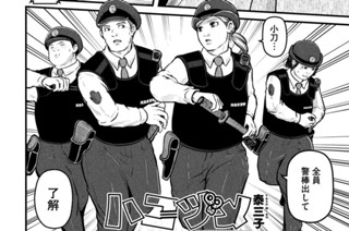 その１３８ 内紛でしたら聖子まで 표지