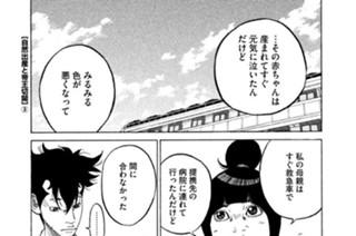 ＴＲＡＣＫ１０ 自然出産と帝王切開（３） 표지