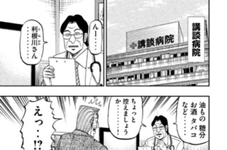 第３６話 介入 표지