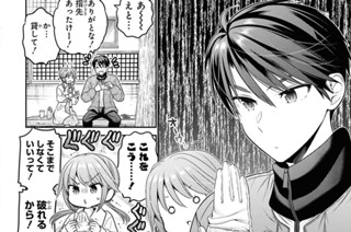 第45話 今後とも今年もよろしく(2) 표지