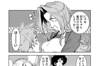 第５７話 町京子はデュラハン＜中編＞ 표지