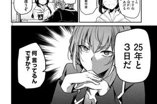 第２７話 引き合いに出すものがでかすぎる 표지