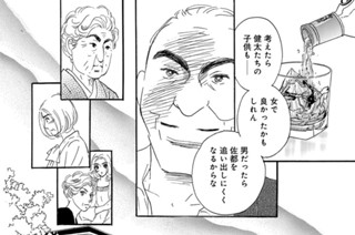 第46話 長となる者（2） 표지