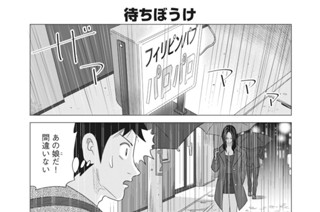第２２話 표지