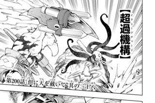 第２００話 倶に天を戴いて 其の二十八 표지