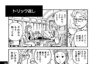 プ～ねこ（１６０） トリック返し 표지