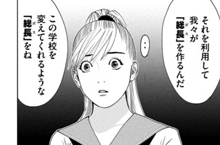 第６話 「最強戦士」 표지
