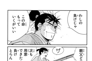 【第二十九話 （５）】神速の業 표지