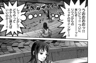 第１９６話 想い出の夜!! 표지