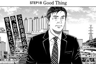 ＳＴＥＰ１８ Ｇｏｏｄ Ｔｈｉｎｇ 표지
