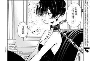 第三十八話 上方の風② 표지