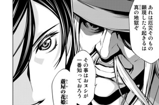 第１４話 終わる世界 표지