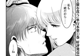 第２４話 海の底 표지