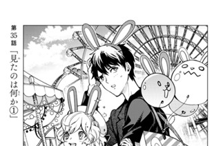 第３５話 「見たのは何か１」 표지