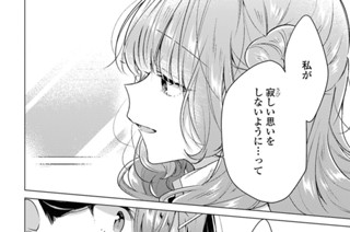 第52話 執着と、諦めと、約束と。(2) 표지