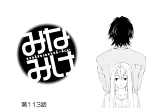 第１１３話 妖精 표지
