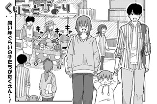 第７話 カリカリ苺あめ① 표지