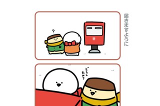 199화 １９９．届きますように 표지
