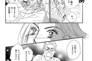 第66話 男児争奪！！！（3） 표지
