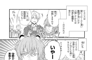 ４８話 奴隷購入と神の奇跡（１） 표지