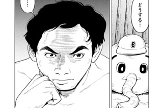第３話 「選手交代だ」 표지