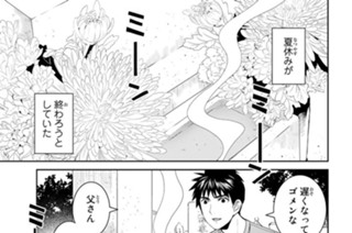 第３５怪 滝 표지