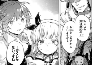 第28話 スプリガンの村(2) 표지