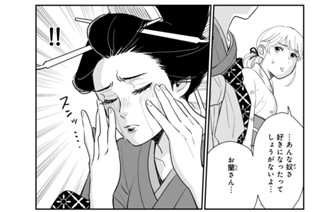 第四話 （２） 표지