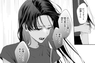 ＃２０ ． 火賀さんのため（２）（２） 표지