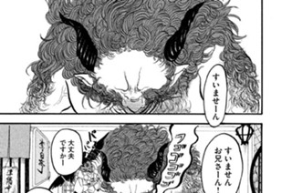 第１６８話 鬼の大虎 표지