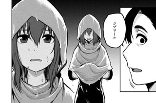 85화 ＯＰＥＲＡＴＩＯＮ＿０７９ 第７９話 翼を持つ者② 표지