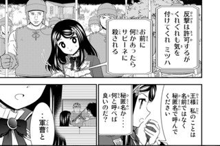 第６４話 海からの来訪者［その３］ 표지