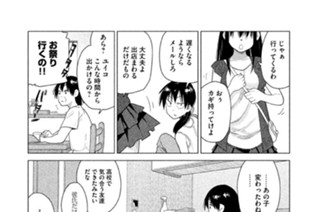 その１９ 夏祭りなんてひさしぶりね…… 표지
