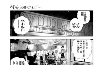 満足度３３９ デートと彼１９ 표지