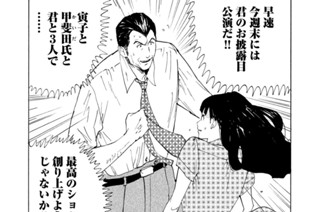 第３７話 お披露目 표지