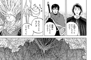＃８５ 新領域へ 표지