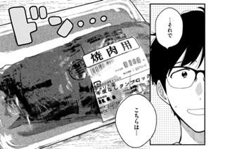 第３４話 牛タンにはレモンサワー 표지