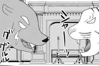 第四話 水を得た魚② 표지