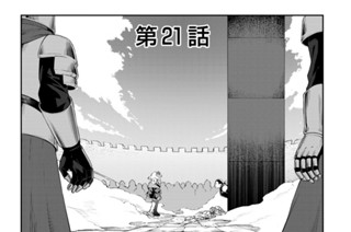 第２１話 표지