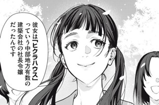 第30話 (後編)(1) 표지