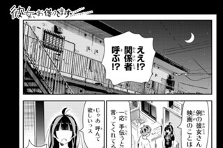 満足度１１９ 彼女と彼女と彼女 ２ 표지