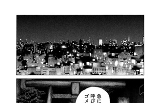 第２０４話 夢の国 표지