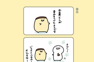28화 ２８．香水 표지