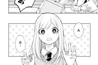 第35話 蛇川が具合悪くても俺には関係ない(前編) 표지